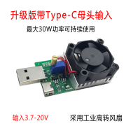 30w不带数显 80W40W数显充电头测试老化 恒流电阻器USB电源检测仪可调电子负载