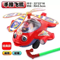 2686手推飞机(红色) 宝宝学步手推车推推乐婴儿手推飞机玩具儿童学走路单杆1-2岁推杆