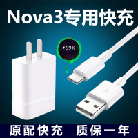 Nova3专用快充头+1米线 适用华为Nova3手机充电器18W快充nova3充电插头9V2A充电数据线2米