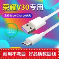 荣耀V30快充数据线1条 适用荣耀V30数据线荣耀V30pro充电线手机快充原配v30pro充电器