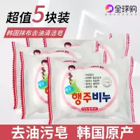 5块韩国成愿洗抹布皂洗抹布专用强力去油污渍洗衣皂厨房卫浴大块