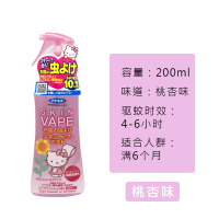 粉红色 200ml 日本vape未来驱蚊水喷雾花露水宝宝驱蚊液婴儿童防蚊子咬孕妇蚊虫