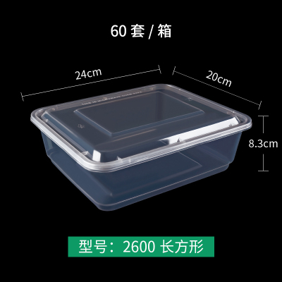 [新品]2600ml透明(60套) 2000/3600ml长方形超大鱼打包盒烤鱼烤串餐盒一次性饭盒超长