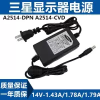 三星液晶显示器电源适配器 A2514-DPN A2514-CVD 14V1.79A 充电线