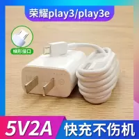 荣耀8X安卓专用[头+线]1套 适用华为荣耀8x充电器5V2A头荣耀8x手机数据线荣耀8X快速充电原装