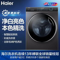 海尔(Haier)13公斤BB彩装机 大容量超薄 直驱变频滚筒洗烘一体机 智能物联XQG130-HBM14176LU1