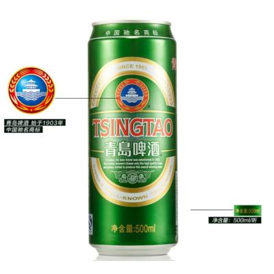 青岛啤酒经典10度罐啤500mL