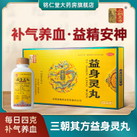 三朝其方益身灵丸补气养血益精安神 用于气虚血亏所致的头晕目眩健忘失眠