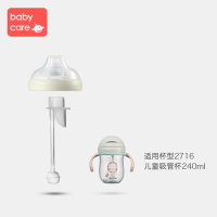 babycare鸭嘴杯水杯 配件 2716吸管杯专用鸭嘴杯盖-淡藻绿