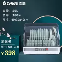志高消毒柜台式家用小型桌面消毒柜 碗筷消毒柜 迷你奶瓶消毒柜 ZTP50-X8B50升