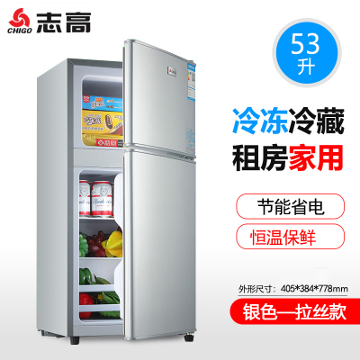 志高(CHIGO) 53升双门小冰箱 迷你两门小冰箱 家用冷藏冷冻小型电冰箱(星光银)