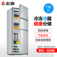 志高(CHIGO) BCD-136A206D 三门冰箱 银色 冷藏冷冻 三门三温宿舍出租房省电家用冰箱