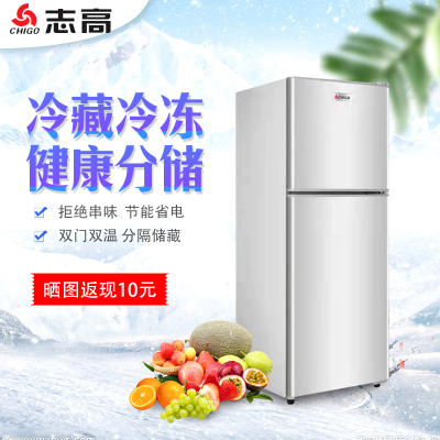 志高(CHIGO) 108升双门冰箱 两门小冰箱 家用冷藏冷冻小型电冰箱(星光银)