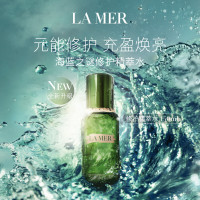 [保税直发]海蓝之谜修护精萃水100ml补水保湿修护精华水爽肤水化妆水精粹水护肤品套装化妆品礼盒生日lamer