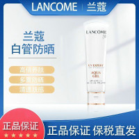 [保税直发]兰蔻小白管防晒乳霜50ml柔皙清爽舒缓防晒乳SPF50