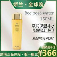 [保证正品][保税仓直发]娇兰蜂姿水150ml/40ml新版帝皇柔肤爽肤化妆水赋妍贵妇紧致修护保湿水