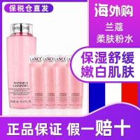 [礼盒套装]兰蔻大粉水400ml+125ml*4 新清滢柔肤水大粉水 套装礼盒生日 爽肤水化妆水水乳补水保湿滋润