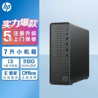 惠普(HP)小欧S01电脑主机 商务办公家用迷你台式机 (i3-12100 16G 512GB固态 WiFi Win11 注册五年上门)单主机 定制版