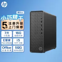 惠普(HP)小欧S01电脑主机 商务办公家用迷你台式机 (i5-12400 16G 512GB固态 WiFi Win11 注册五年上门)单主机 定制版