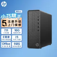 惠普(HP)星Box商务办公台式电脑主机(14代i5-14400 16G内存 1TB固态 WiFi 蓝牙 注册五年上门)升级版