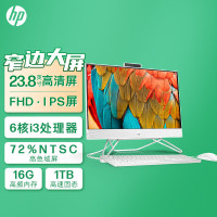 惠普(HP)星24青春版23.8英寸高清家用办公一体机电脑(i3-1215U 8G内存 1TB固态 有线键鼠 无线蓝牙 三年上门)FHD高色域 升级版