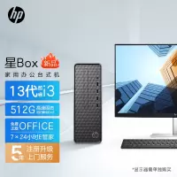惠普(HP)星Box S01电脑主机 商务办公家用迷你台式机 (i3-13100 8G内存 1TB机械+512GB固态 WiFi 注册五年上门)单主机 升级版