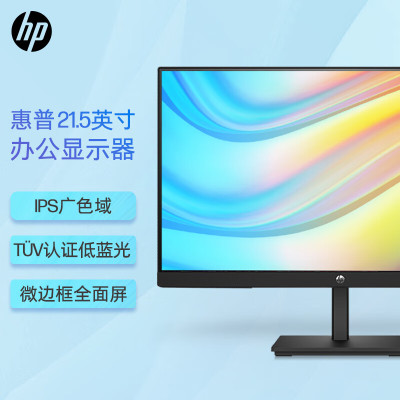 惠普(HP)电脑办公显示器 21.5英寸 FHD IPS 75Hz FreeSync TUV认证低蓝光爱眼电脑显示屏 V22i G5