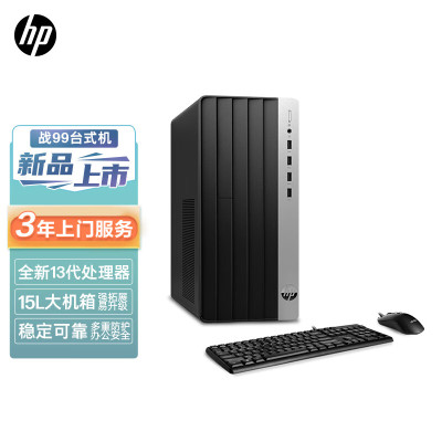 惠普(HP)战99 23款商用办公电脑台式主机大机箱(i3-13100 16G 512GB SSD WiFi蓝牙 Office)