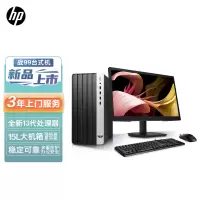 惠普(HP)战99 23款商用办公电脑台式整机大机箱(i3-13100 32G内存 1TB固态 WiFi蓝牙 Office)带21.5英寸显示器