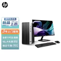 惠普(HP)战99 23款商用办公电脑台式整机大机箱(i3-13100 8G内存 512GB固态 WiFi蓝牙 Office)带23.8英寸显示器