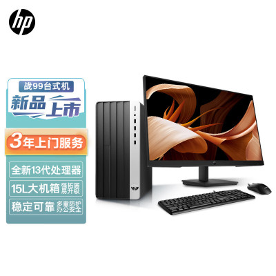 惠普(HP)战99 23款商用办公电脑台式整机大机箱(i5-13500 8G内存 512GB固态 4G独显 WiFi蓝牙)带27英寸显示器