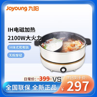 九阳(Joyoung)电火锅鸳鸯锅 可分离多用途锅炖煮煎炸蒸电热家用多功能 智能打边炉家用大功率电煮锅 C21-HG3