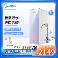 美的( Midea)椰子净水器 家用厨下式RO反渗透零陈水大水量纯水机 MRC1782D-600G 椰子600G