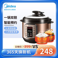 美的 (Midea) 电压力锅5L双胆电高压锅立体加压智能定时功能微电脑按键式底盘加热电压力煲3-6人可用WCS5025