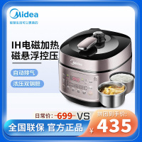 美的(Midea)电压力锅MY-YL50P602双钢胆 IH电磁加热电压力煲 5升浓香变压电高压锅适用3-6人24H预约