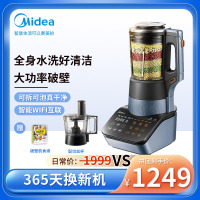 美的(Midea)破壁机家用自动清洗大火力加热可拆刀盘料理机豆浆机绞肉机榨汁机智能家电MJ-BL1858A全杯无电可水洗