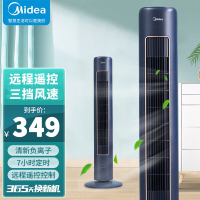 美的(Midea)电风扇 塔式遥控家用落地扇可拆洗无叶风扇智能大风量轻音电扇 ZAE09MC(星空系列-蓝鲸)独立香薰盒