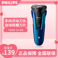 飞利浦(Philips) 电动剃须刀 S1050/02 干湿两用 三刀头 全身水洗 充电旋转式刮胡刀 星空蓝