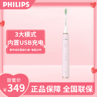 飞利浦(Philips)电动牙刷声波震动牙刷3种模式 配紫外线杀菌旅行盒 粉色HX2461/04 HX6730升级版