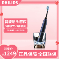 飞利浦(Philips) 电动牙刷 HX9954/52 钻石亮白智能型 成人充电式 声波震动牙刷蓝牙版 五大模式智能计时