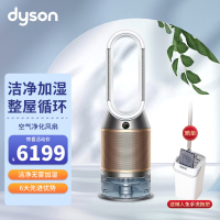 戴森(Dyson)加湿空气净化风扇PH04多功能空气净化加湿器 兼具净化器及加湿功能 无雾加湿 除菌除甲醛 白金色