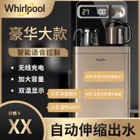惠而浦(whirlpool) 茶吧机多功能家用饮水机智能语音操控遥控速热双出水口桶装水机下置式免安装 香槟金