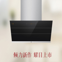 方太(FOTILE)CXW-228-JQ36(不带罩) 近吸家用油烟机 厨房高端烟机