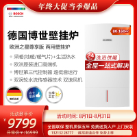 BOSCH博世壁挂炉 欧洲之星尊享版ZWC 24KW 天然气热水器采暖生活供暖两用炉锅炉 原装进口