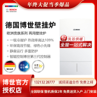 BOSCH博世欧洲贵族42KW 一级能效冷凝燃气壁挂炉采暖供暖热水恒温两用锅炉暖气片地暖系统节能高效舒适