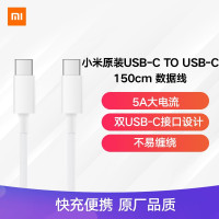 [小米专卖店]小米USB-C TO USB-C数据线电脑笔记本 手机数据线转接 白色 150cm