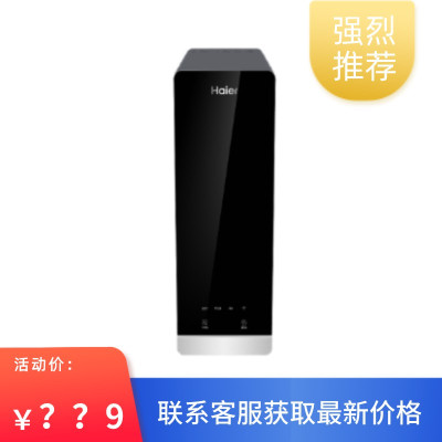 海尔(Haier)净水器 反渗透厨下式 过滤水 大通量净水机 直饮机HRO600CF1-GU1 自助换芯