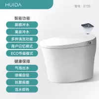 惠达(HUIDA)马桶高清数显智能马桶全自动超漩虹吸式脚感冲水智能坐便器ET35