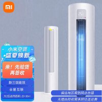 [特价限量]小米 2匹 冷暖新能效智能互联自清洁圆柱式柜机KFR-51LW/N1A3