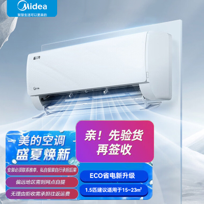 美的空调 酷省电 1.5匹 新三级能效 变频冷暖 壁挂式室客厅挂机KFR-35GW/N8KS1-3